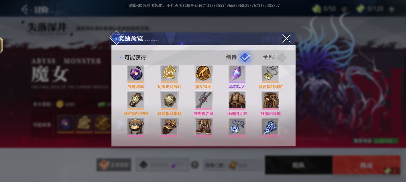 晶核COA装备怎么搞到手