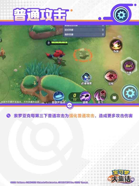 宝可梦大集结索罗亚克技能全解析：深度解析其战斗技巧与实战策略
