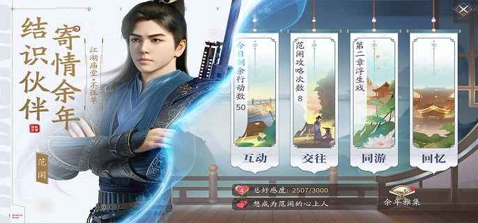 庆余年手游双剑连招全解析：站桩输出与阵地战技巧详解