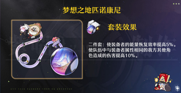 崩坏星穹铁道阮梅遗器搭配全解析