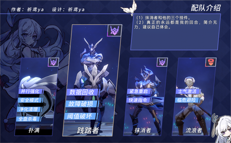 崩坏星穹铁道超链接对决通关全攻略