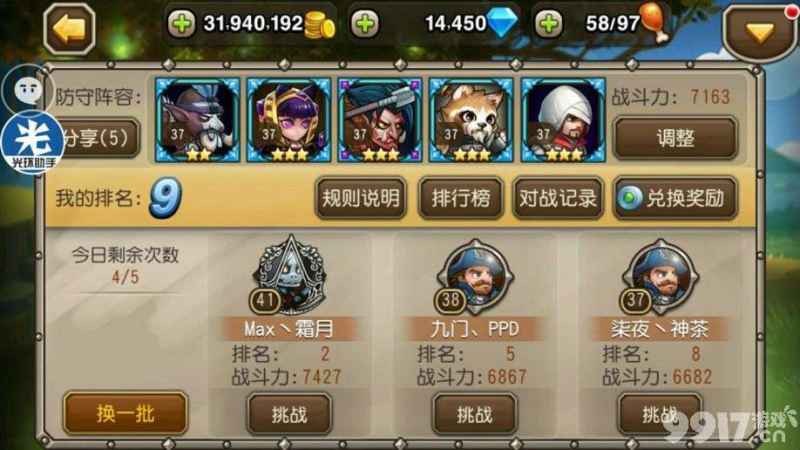 小冰冰传奇天照属性全解析