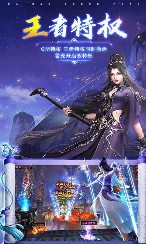 心剑奇缘：至尊福利与仙侠体验全解析