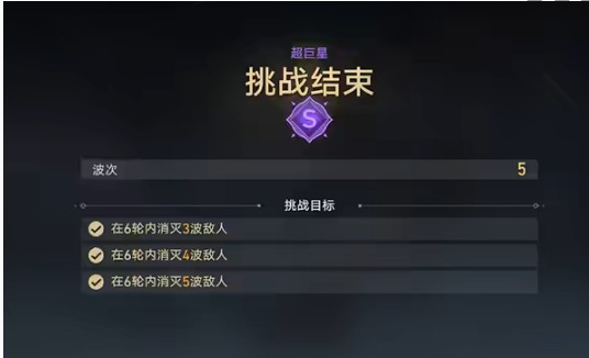 崩坏星穹铁道星芒启明第六天通关全攻略