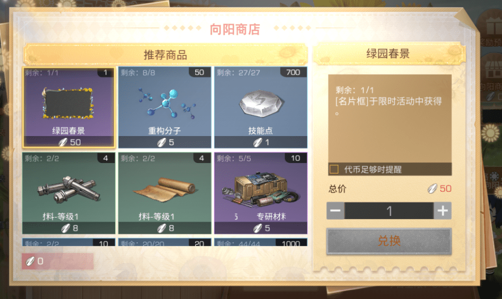 明日之后绿手园匠活动全解析