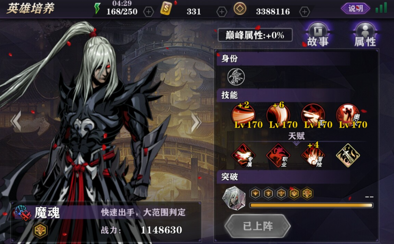 影之刃2魔魂使用技巧全解析