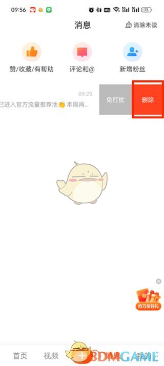 大众点评删消息全攻略:手把手教你删除消息的方法与注意事项