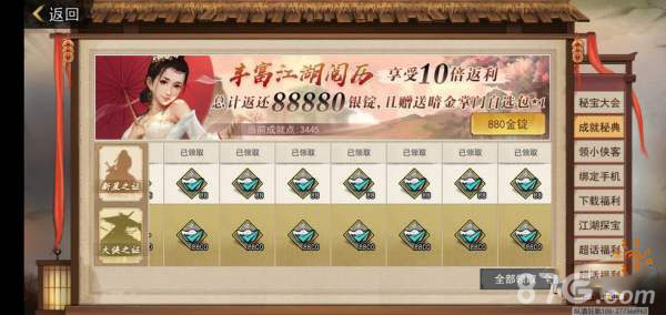我的侠客：张家父女难18通关攻略