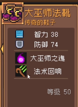 元气骑士前传唤灵守卫毕业装备怎么选