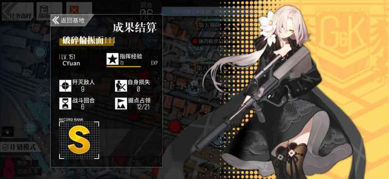 少女前线极化终点破碎偏振面3通关全攻略
