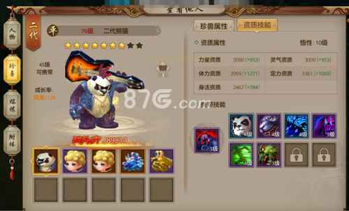 天龙八部手游峨眉平衡型技能怎么选