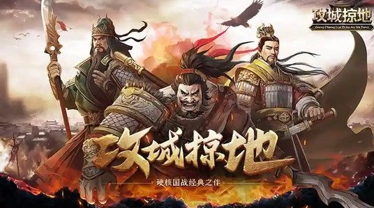 攻城掠地50000金币礼包码大揭秘：限时兑换码及使用攻略
