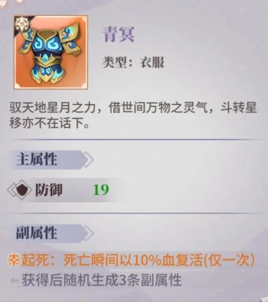 春秋封神神器选择指南：部位详解与实战搭配