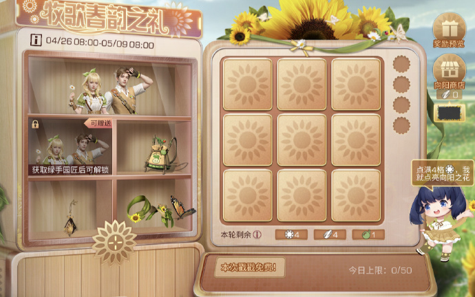 明日之后绿手园匠活动全解析