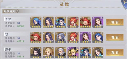 斗罗大陆魂师对决5-6关通关攻略：阵容搭配与打法详解