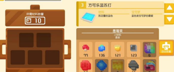 宝可梦大探险迷你龙食谱全攻略