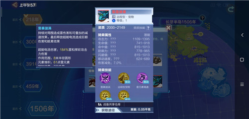 我的起源翼甲虫怎么抓