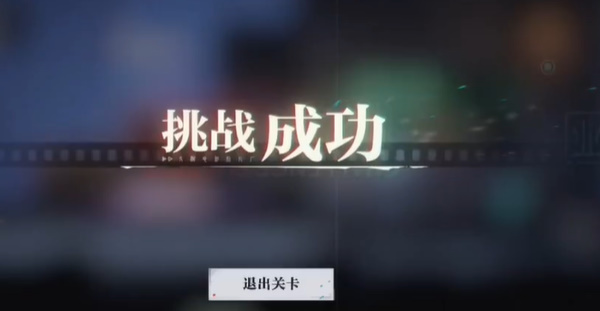 归龙潮疾行试炼八通关全攻略