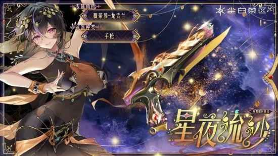 尘白禁区2.6版本新时装全解析