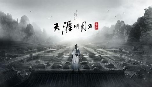 天涯明月刀手游礼包码分享