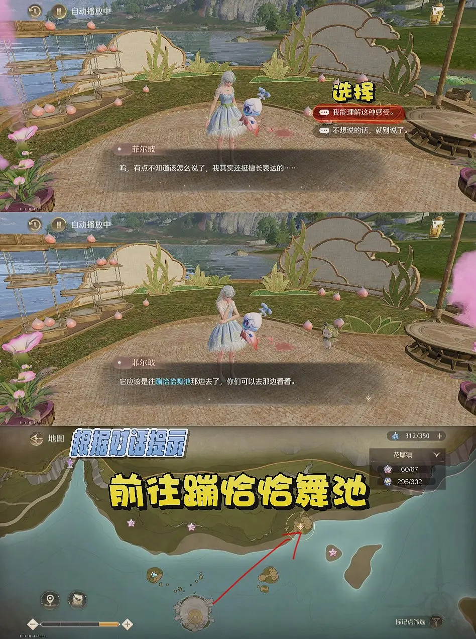 无限暖暖1.4厄运面具休想逃任务攻略：详细流程与避坑指南