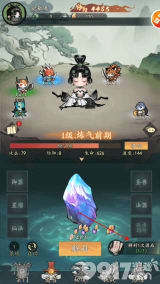 我和我的天宫内部号兑换码获取指南