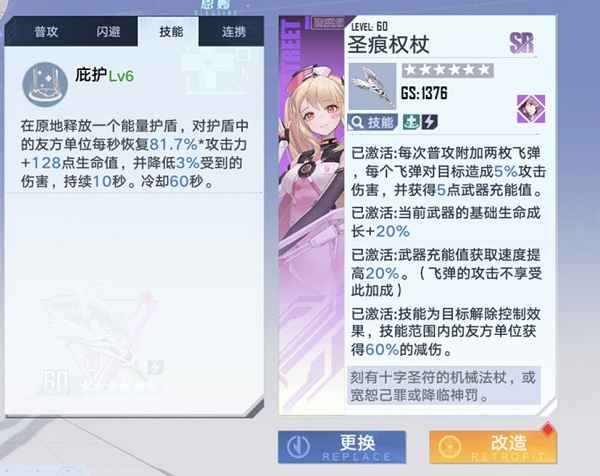 幻塔奈美西斯武器搭配推荐：如何提升角色强度与治疗能力