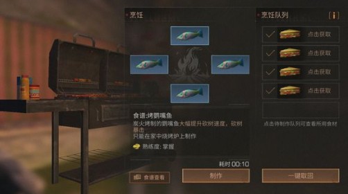 明日之后烹饪大师快速升级攻略：休闲玩家必备