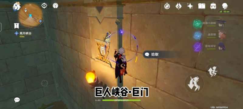 巨人峡谷圣章石获取全攻略：位置与奖励详解