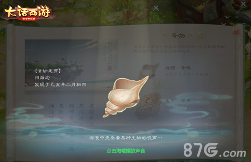 大话西游碧海潮生玩法全解析