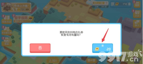 宝可梦大探险电量获取全攻略