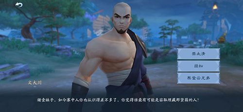 新笑傲江湖手游影宗之巅隐藏BOSS攻略详解