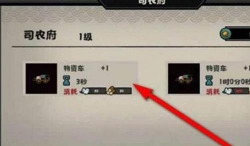 无悔华夏物资车获取指南：简单步骤助你轻松拥有