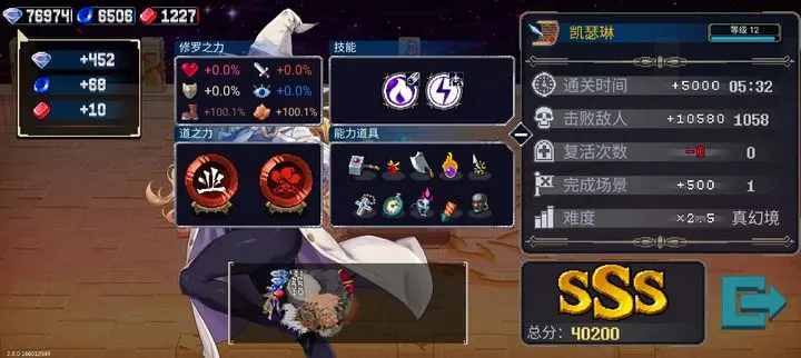 战魂铭人裂隙业道通关攻略分享