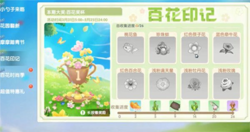 摩尔庄园珍珠蚌限时获取攻略：钓点、时间和兑换方法