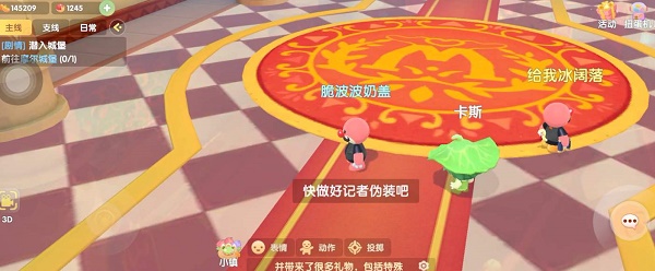 摩尔庄园手游记者伪装任务攻略全解析