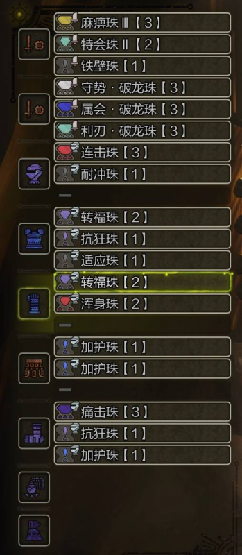 怪物猎人荒野麻痹流片手剑实战攻略：配装与玩法详解