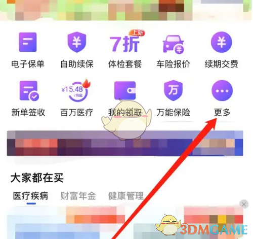 太平洋保险APP补充资料上传全攻略：步骤详解与实用技巧