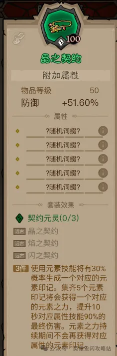 寒冰光束火眼的高伤害搭配攻略