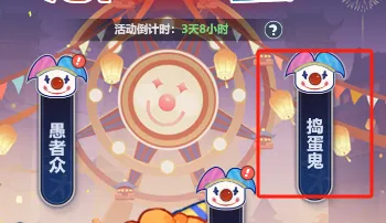 主宰世界捣蛋鬼活动白嫖攻略：锤子获取与敲蛋技巧