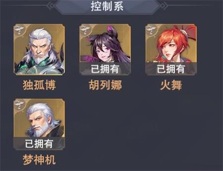 斗罗大陆魂师对决SSR控制系自选指南：梦神机领衔，阵容搭配攻略