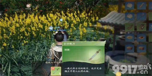 射雕手游：环首刀与无量剑法获取指南