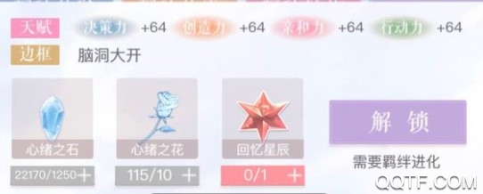 恋与制作人红海胆详解：获取方式与羁绊升华作用