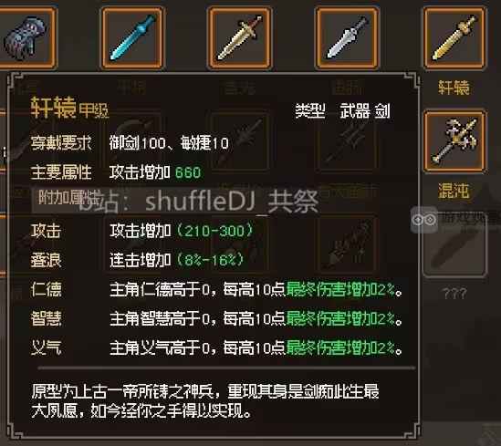 大侠立志传金剑怎么搞到手