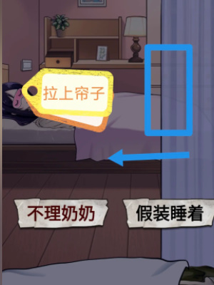 怪谈研究所照顾好奶奶通关全攻略