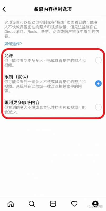 如何查看Instagram限制内容：实用教程分享