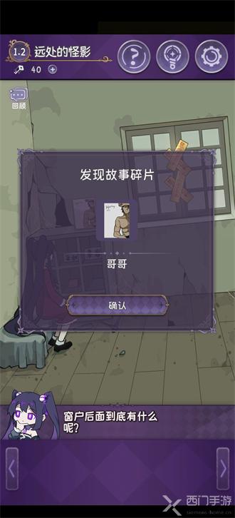 完美小姐她又没猜到结局1.2远处的怪影攻略分享