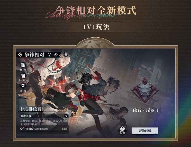 归龙潮1.1版本「龙吟狮醒」前瞻：新街区、新龙胤、新装扮等丰富内容大揭秘