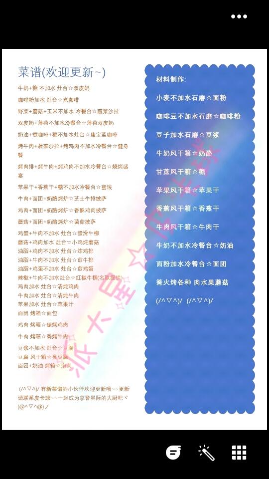 我们的星球食谱大公开：轻松搞定各种美食