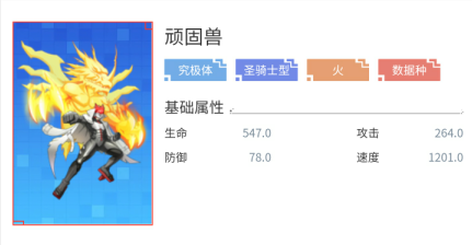 数码宝贝新世纪顽固兽技能详解：全面解析其战斗能力